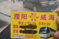 邯鄲跑赤峰的大巴車電話號碼