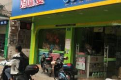 赤峰壹選母嬰店電話多少號(hào)