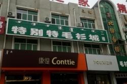 赤峰市化妝品工廠電話號(hào)碼