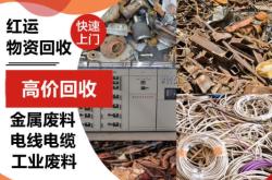 赤峰松北區(qū)收廢品電話號(hào)碼是多少