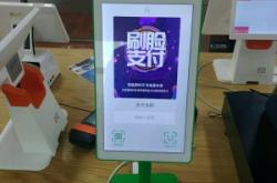 赤峰市刷臉支付中心電話號碼