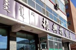 林西縣電話區(qū)號