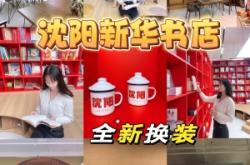 赤峰步行街新華書店電話號碼