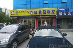 赤峰橋北汽車站