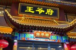 赤峰紅山萬(wàn)達(dá)寶寶店電話號(hào)碼