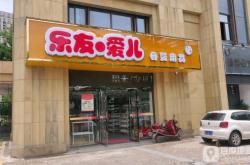 赤峰步行街附近母嬰店電話號(hào)碼