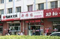 赤峰玉石珠寶批發(fā)市場(chǎng)電話號(hào)碼