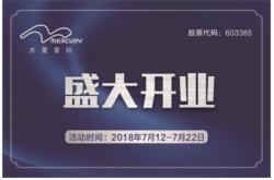 水星家紡赤峰總店電話號碼查詢