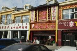 赤峰海鮮外送電話號碼查詢地址