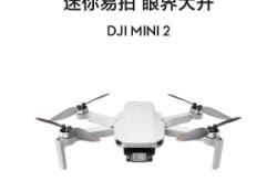 赤峰大疆小蜜蜂售后電話號(hào)碼