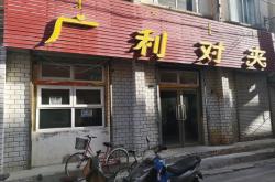 赤峰步行街鮮花店電話號(hào)碼