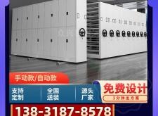 赤峰密集柜定做工廠電話號(hào)碼