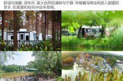 赤峰市免費(fèi)房車營地電話號(hào)碼