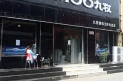 赤峰國窖體驗店電話號碼查詢