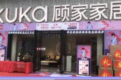 顧家家居赤峰專賣店電話號(hào)碼
