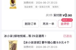 赤峰市巧樂滋雪糕電話號碼