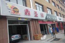 赤峰快餐優(yōu)惠團(tuán)購電話是多少號(hào)