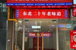 上海麻辣燙赤峰路店電話號碼