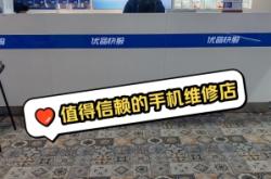 赤峰市手機維修店電話號碼