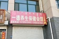 赤峰市保健所投訴電話是多少