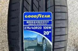 赤峰輪胎固鉑專賣店電話號碼