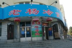 赤峰牛羊肉肉業(yè)電話地址查詢