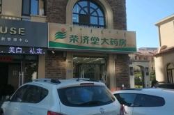 赤峰橋北清真餐廳電話多少號