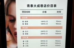 赤峰足療養(yǎng)生店電話號(hào)碼多少