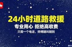 赤峰市征馳汽車維修電話號碼