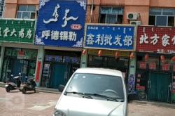 赤峰購(gòu)物城三樓招聘電話號(hào)碼