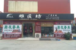 赤峰代加工茶臺廠家電話號碼