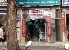 赤峰市廣康大藥房電話號碼