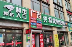 赤峰京東果蔬便利店電話號(hào)碼