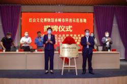 赤峰科技博物館電話多少號