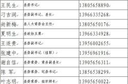 赤峰站停運原因查詢電話號碼