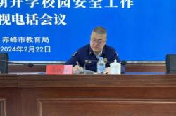 赤峰市的教育局電話(huà)是多少