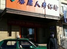 赤峰泰康保險(xiǎn)公司電話號(hào)碼