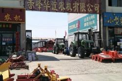 赤峰市農(nóng)機(jī)機(jī)械廠電話號碼