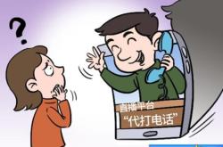 赤峰二婚直播平臺電話號碼