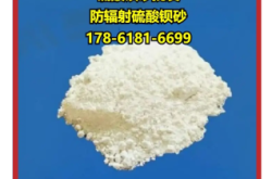 赤峰沉淀硫酸鋇廠家電話(huà)號(hào)碼