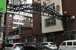 赤峰市化工集中區(qū)地址電話號碼