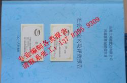 赤峰標(biāo)書(shū)代做公司電話是多少號(hào)