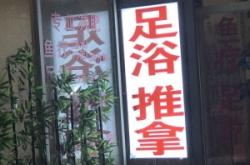 赤峰紫云軒足浴店電話號(hào)碼多少