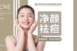 赤峰專業(yè)祛痘店電話號碼查詢