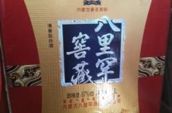 赤峰白酒團(tuán)購平臺(tái)官網(wǎng)電話號(hào)碼