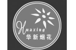 赤峰牛石煙花公司電話多少號