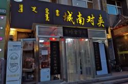 赤峰必吃老店電話號碼多少號