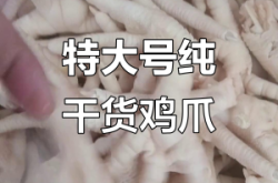 赤峰無骨雞爪半成品店電話號碼