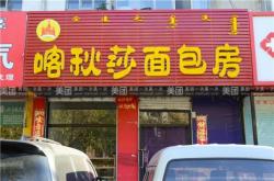 赤峰超市美團配送電話地址