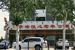 赤峰君峰狗肉店電話號碼查詢